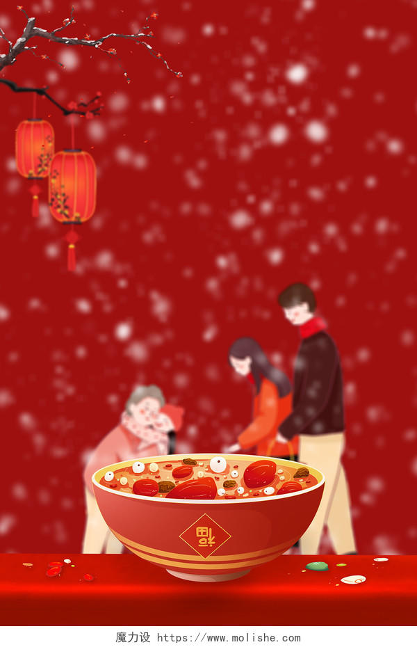 红色中国风卡通手绘喜庆梅花灯笼一家人团圆腊八粥虚化腊八节展板背景